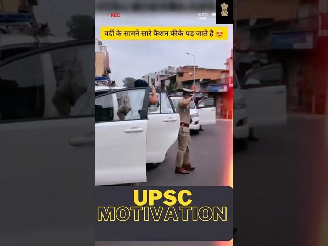 UPSC motivation  IPS entry #shorts #upsc #adda247 #ias #ips