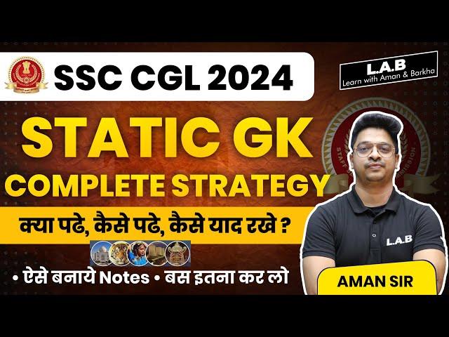 कैसे करे Static GK की तयारी?| Static GK Strategy For SSC CGL 2024 | Complete Strategy By Aman Sir