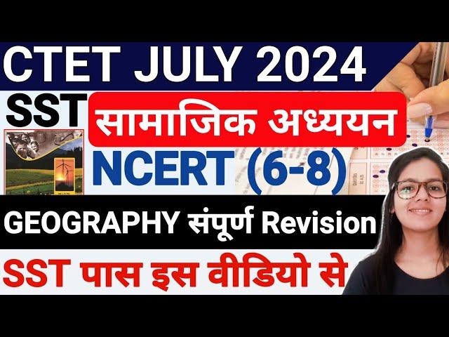 CTET GEOGRAPHY MARATHON 2024 | CTET SST Complete Geography NCERT 6-8 in One Video | CTET SST NCERT