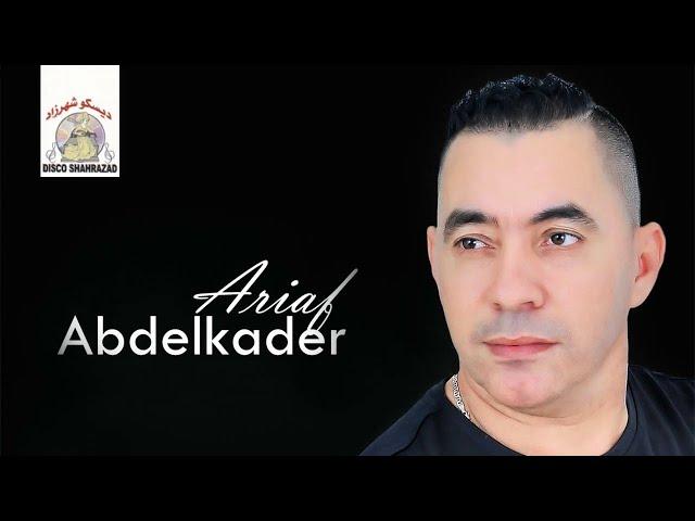 Azru Wakha Yeqsah | Abdelkader Ariaf (Official Audio)