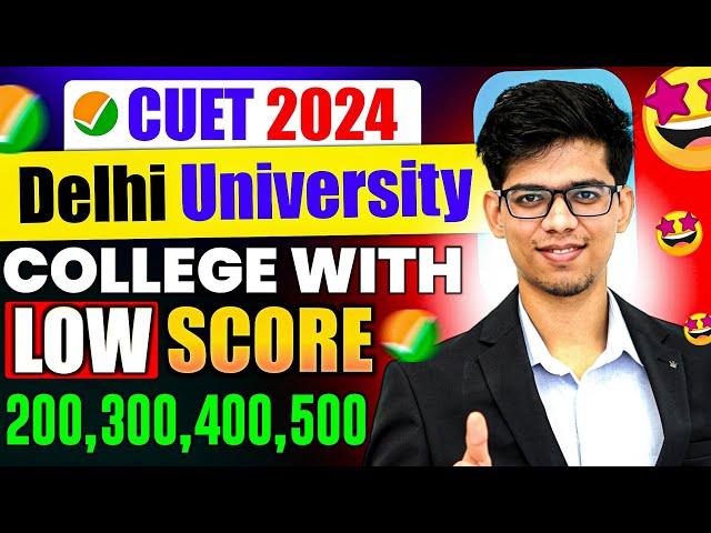 CUET result 2024 out!TOP colleges with LOW CUET SCORE! DU colleges admission with low cuet score!DU