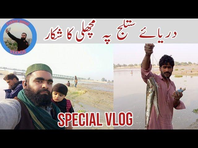 Fish hunting at Satluj River|Boat Ride At River Satluj