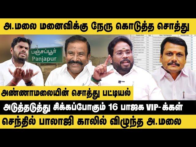 செந்தில்பாலாஜி காலில் விழுந்த அண்ணாமலை!! Trichy Surya Interview about Annamalai | KN Nehru | King360