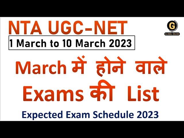 NTA UGC NET 2023 Exam Dates | UGC NET Latest Update | NTA UGC NET 2023 Exam Schedule