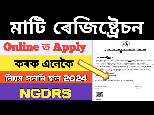 Land Registration online apply in assam/ land registration new rule 2024/ NGDRS online registration