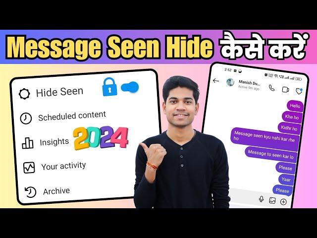 Instagram Message Seen Hide Kaise Kare | How To Seen Instagram Message Without Seen