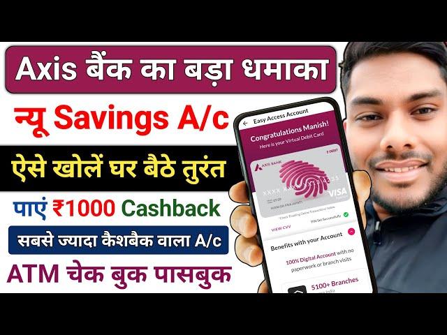 Axis Bank Savings Account Open Online Full Process 2024 #Axis_Bank_Easy_Access Savings Account New