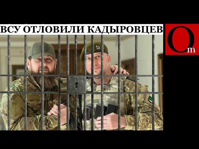 Догнали Ахмат! КадырОВЦЫ сдались в плен украинским воинам возле Суджи