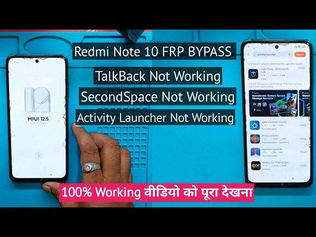 Redmi Note 10 Frp Bypass Activity Launcher Not Working MIUI 12.5 / Android Setup Not Working