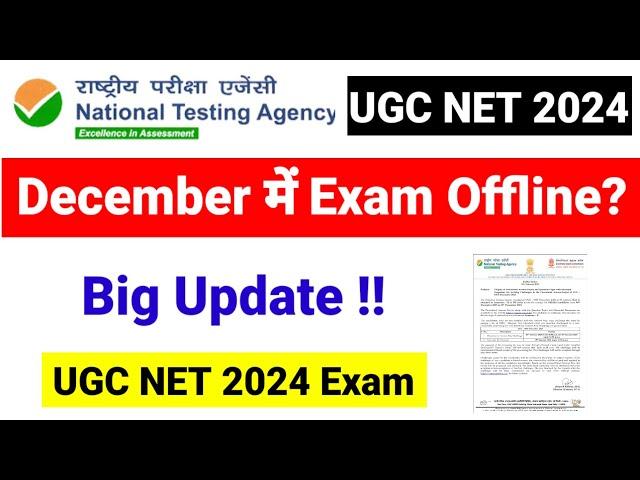 Big Update !! December में Exam Offline या Online ? UGC NET Update 2024 | UGC NET MENTOR