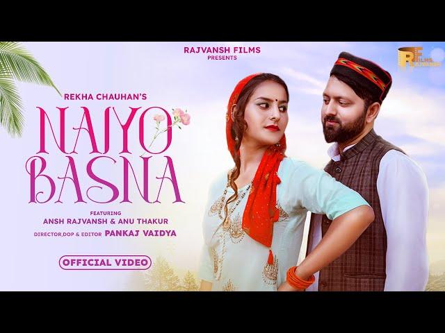 NAYIO BASNA |RAJVANSH FILMS|REKHA CHAUHAN|JACOB| ANSH R|ANU T |PANKAJ V|LATEST HIMACHALI SONG 2022|