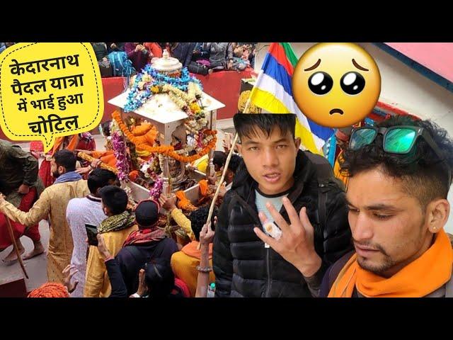 गौरीकुंड से केदारनाथ पैदल यात्रा || खूबसूरत सफ़र @Devbhoomivlogs11 || Kedarnath Doli yatra ||