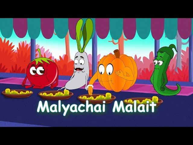 Marathi Balgeet - Malyachai Malait - Animated Marathi Songs for Children