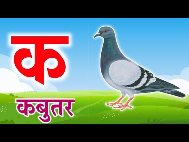 अ से अनार, आ से आम | बच्चों के लिए मजेदार हिंदी वर्णमाला गीत | हिंदी अक्षर सीखें आसान तरीके से!"