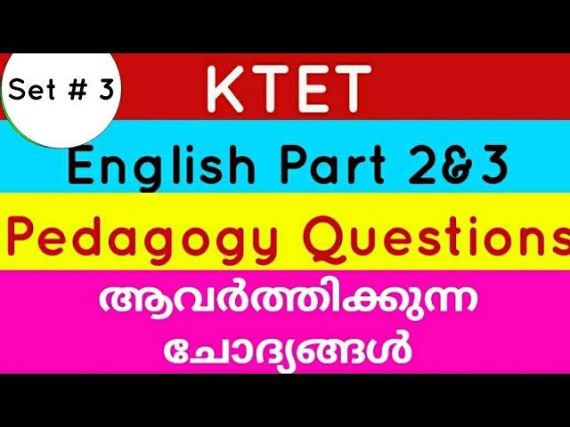 KTET | English Pedagogy part 2&3 previous question paper | ANS Coaching Centre | ktet coaching |set3