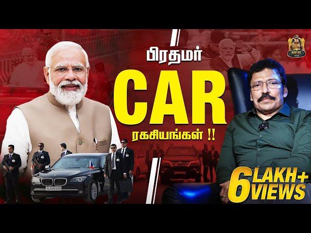 CM-மே வந்தாலும் PM கிட்ட நெருங்கும் போது இது நடக்கும் !! | Ravi IPS