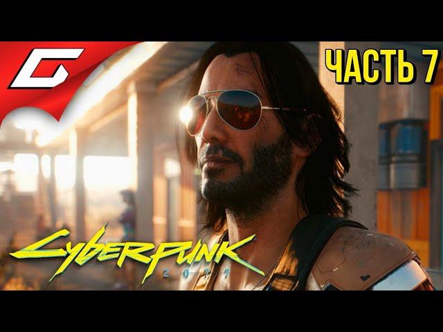 ЧЁРТОВ ХЕЛЛЬМАН  CYBERPUNK 2077  Прохождение #7