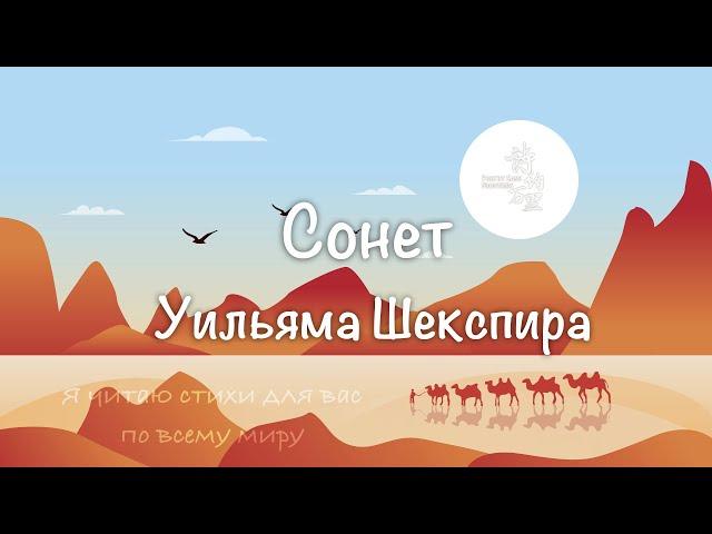 Елена Ларина делится строками Уильяма Шекспира