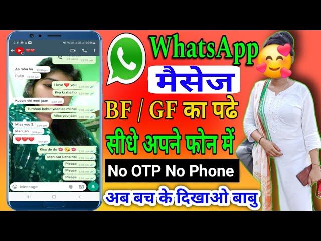 kisi ka WhatsApp ️ Apne  Mein Kaise  | WhatsApp New Update 2024