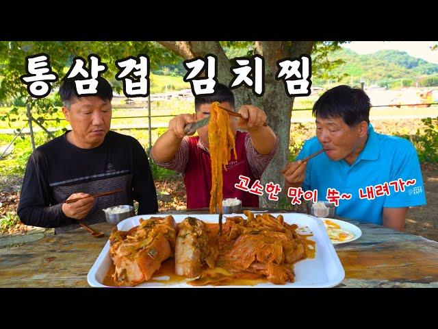 [시골먹방] 압력솥으로 푹 고아 야들야들한 통삼겹김치찜과 계란후라이 먹방 [Samgyeobsal kimchizzim] MUKBANG/EATING SHOW