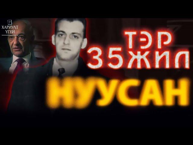 Бүх насны нууц нь илэрсэн түүх | Алекс Куперийн нууц