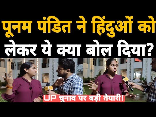 Poonam Pandit Latest Interview on UP election 2022 || Vidhansabha Chunav || Akhilesh Yadav ||AR News