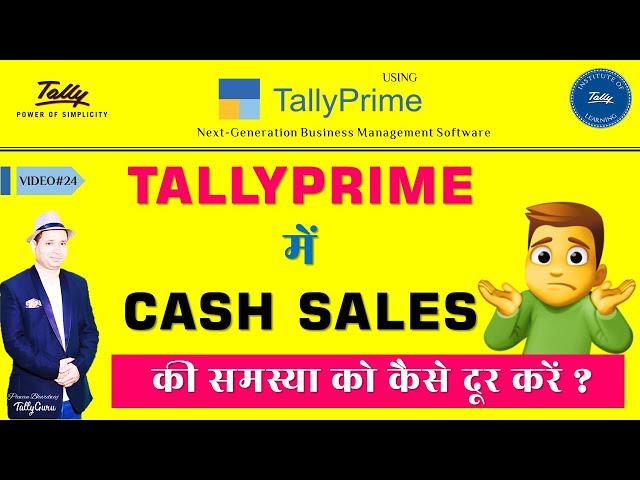 TallyPrime Video # 24 - Cash Sales Problem in TallyPrime by Pawan Sir   TallyGURU