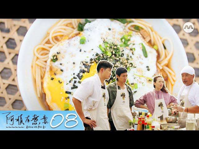 Dishing with Chris Lee S2 阿顺有煮意 S2 EP8 Finale | Felicia Chin, Desmond Tan and Romeo Tan