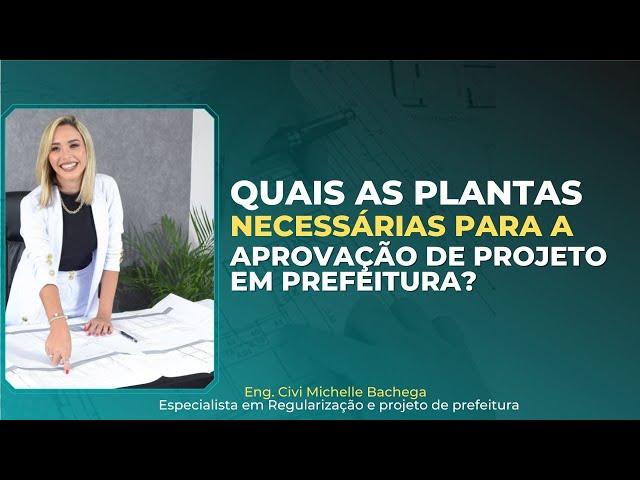 QUAIS AS PLANTAS NECESSÁRIAS PARA APROVAÇÃO DE PROJETO NA PREFEITURA | PROJETOS DE PREFEITURA