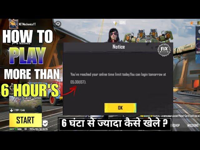 3.2 UPDATE  BGMI 6 HOURS TIME LIMIT PROBLEM FIX 100% | HOW TO PLAY BGMI AFTER 6 Hours | BGMI UPDATE
