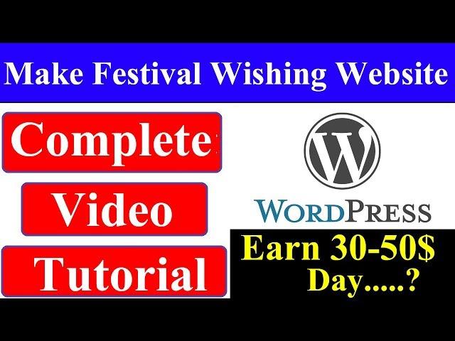 How to Make Festival Wishing Website on Wordpress in Hindi/Urdu Video Tutorials