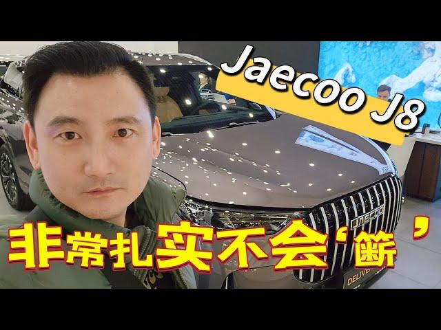 俄罗斯巧遇【Jaecoo J8】这一款你放心啦非常扎实的中国车，如果引进大马敢敢买宝马也要俯首封臣🫣