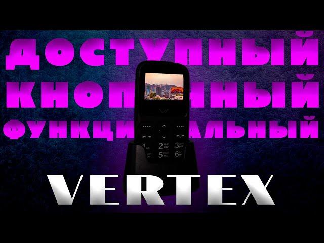 ПОДРОБНЫЙ ОБЗОР VERTEX C323 | БАБУШКОФОН ИЗ ГОЛЛИВУДА!