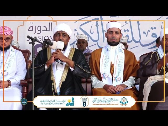 BEAUTIFUL QURAN RECITATION BY DR. MOHAMED ABDULKARIM |SHEIKH CUMAR FAARUQ QURAN COMPETITION, MANDERA