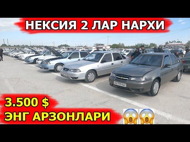 ЭНГ АРЗОН НЕКСИЯ 2 ЛАР НАРХИ САМАРКАНД МОШИНА БОЗОРИ 28.04.2024