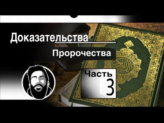 Доказательства пророчества №3 Аскетизм Пророка ﷺ и его сподвижников