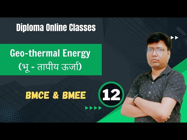 Topic 12. Geo-thermal Energy (भू - तापीय ऊर्जा)  // BMCE & BMEE // Diploma 1st Semester