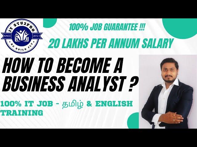 20 லட்சம் சம்பளம் | Business Analyst ஆவது எப்படி? | Tamil | IT STU2PRO | BN Reviews