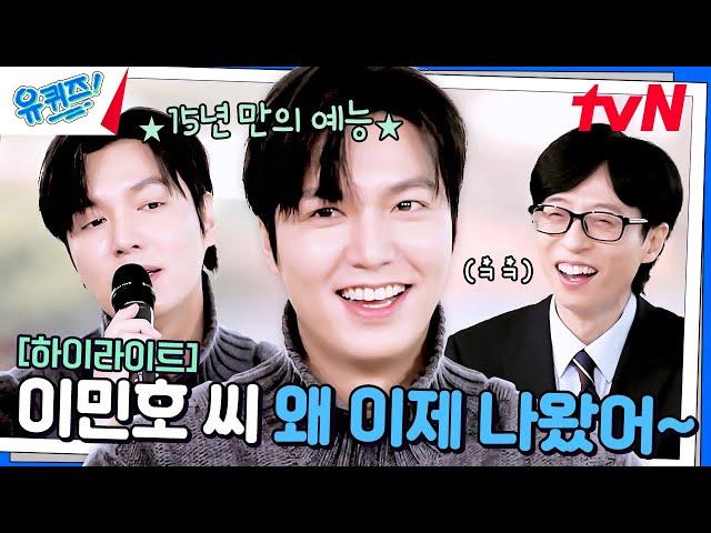 Actor Lee Min-ho's extraordinary talking skills#YouQuizOnTheBlock