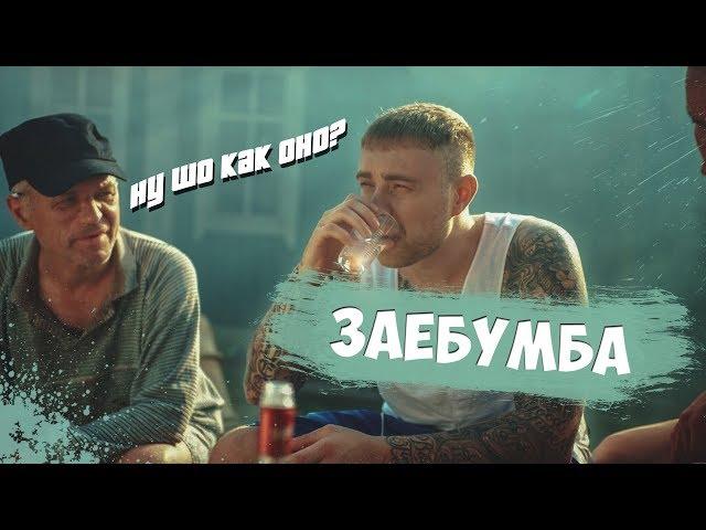 Егор Крид - Сердцеедка (Обзор на клип)