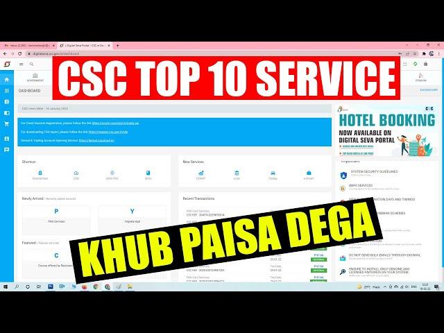 CSC TOP 10 EARNING SERVICE 