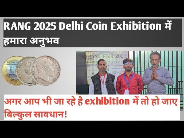 Sharing our experience ,  Rang 2025 coin exhibition.