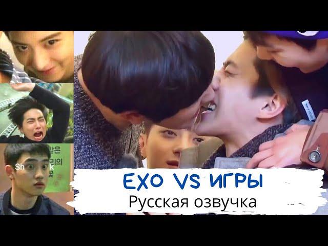 [Озвучка Dino Kpop] EXO играют в игры! Pepero, крокодил и просто бьют хёнов