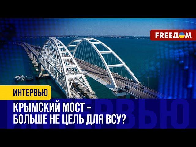 Армия РФ отказалась от КРЫМСКОГО моста: с ЧЕМ связано РЕШЕНИЕ?