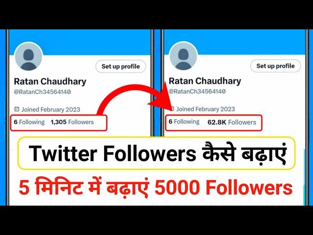 Twitter followers kaise badhaye | How to add twitter followers | Twitter followers