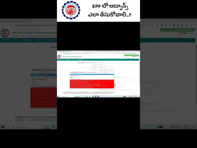 EPF Advance withdraw process #pfadvance #telugutechhub #epfo