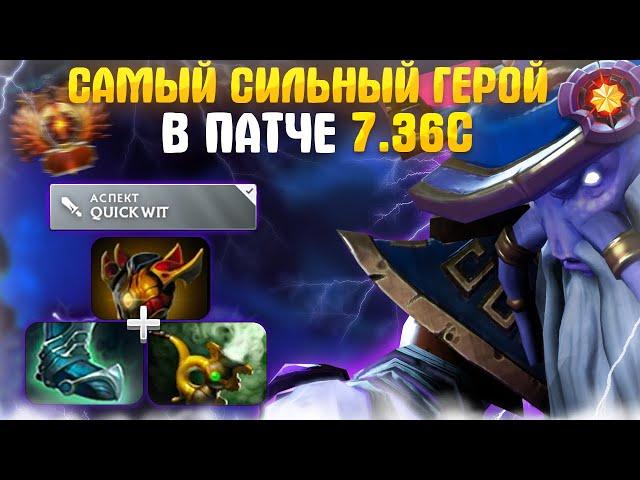 САМЫЙ СИЛЬНЫЙ ГЕРОЙ В ПАТЧЕ 7.36c | DARK SEER Dota 2 гайд