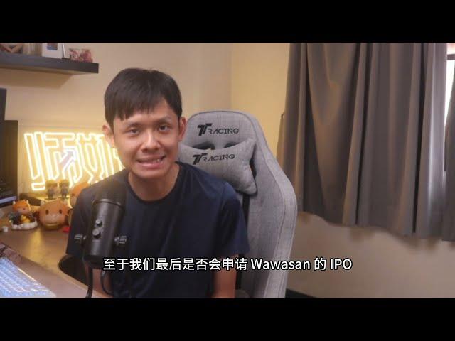 【IPO股票投资系列】Wawasan Dengkil Holdings Berhad 土木工程的专家 可以炸爆岩石的公司 Rock Blasting!  | 股票投资 中文字幕