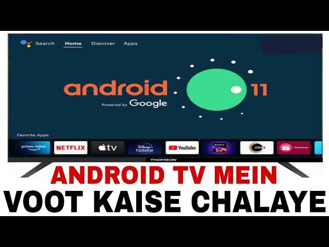 How To Activate Voot On Smart & Android Tv l How To Activate Voot On Tv |Activate Voot on Android TV