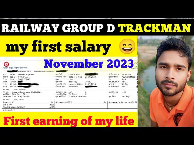 My first salary slip in group d | Railway group D salary 2024 #railwaygroupd #trackman4 #salary